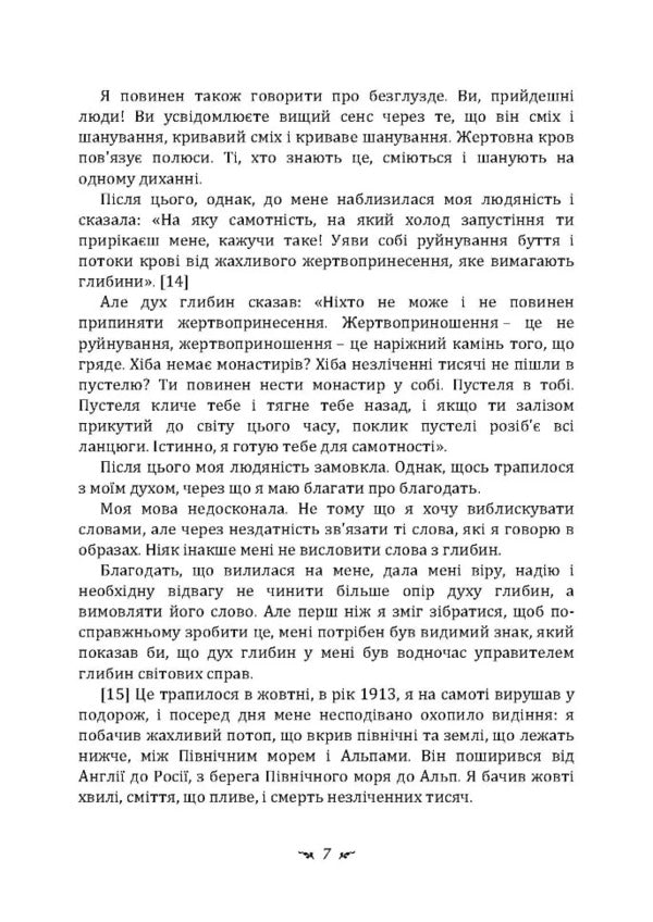 Red Book - Червона книга Carl Gustav Jung - Карл Густав Юнг 9786110133104-6