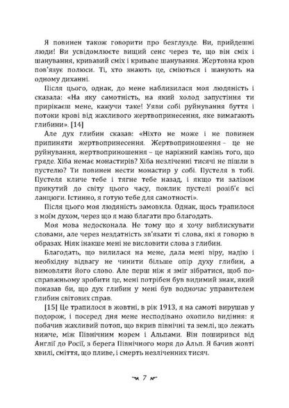 Red Book - Червона книга Carl Gustav Jung - Карл Густав Юнг 9786110133104-6