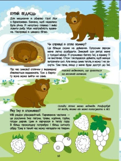 Red Book About Predators (+ Stickers, + Coloring Pages, + MK Video) / Червона книжка про хижаків (+ наліпки, + розфарбовки, + відео МК) Natalia Koval / Наталія Коваль 9786170992611-4