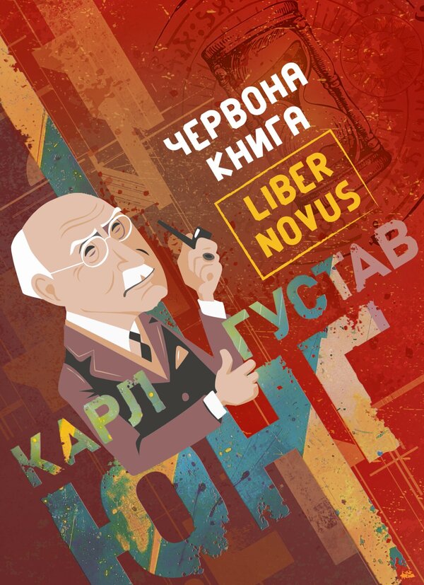 Red Book Liber Novus - Червона книга Liber Novus Carl Gustav Jung - Карл Густав Юнг 9786178919313-1