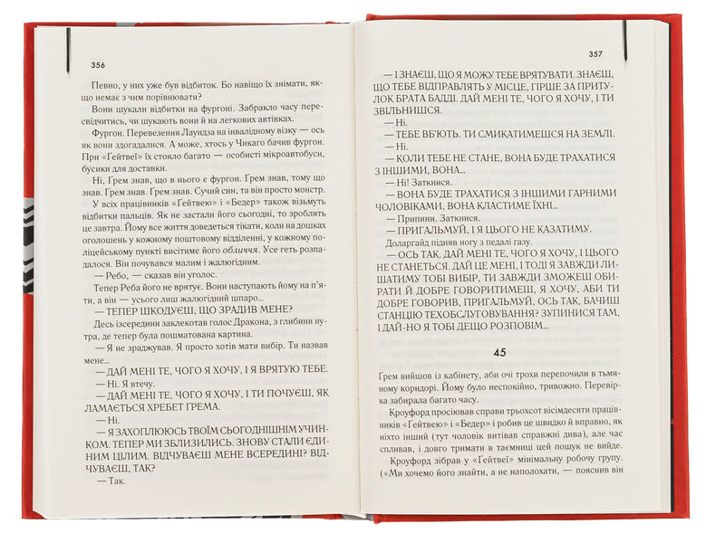 Red Dragon. Book 1 / Червоний Дракон. Книга 1 Томас Харрис 978-617-15-0172-0-5