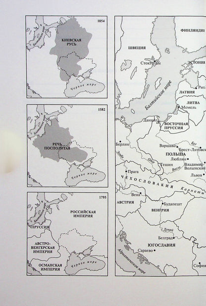 Red Famine. Stalin's war against Ukraine / Красный Голод. Война Сталина против Украины Энн Эпплбаум 978-966-97606-5-4-6