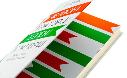 Red Flags, Green Flags: How to Recognize Toxic Behavior / Червоні прапорці, зелені прапорці: як розпізнати токсичну поведінку Али Фенвик 978-617-15-1176-7-4