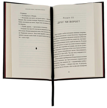 Red Harlequin. Book 3. Harlequin's Rebellion / Червоний Арлекін. Книга 3. Повстання Арлекіна Роберто Риччи 978-617-614-654-4-5