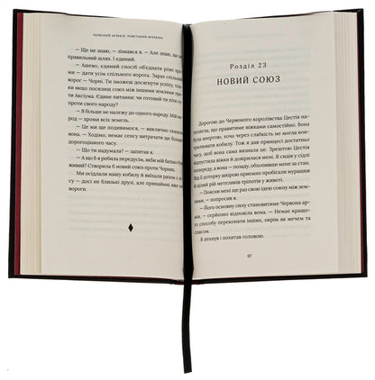 Red Harlequin. Book 3. Harlequin's Rebellion / Червоний Арлекін. Книга 3. Повстання Арлекіна Роберто Риччи 978-617-614-654-4-6