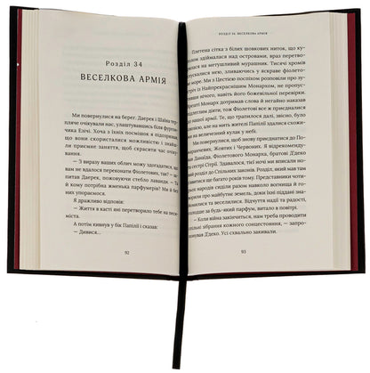 Red Harlequin. Book 4. New dawn / Червоний Арлекін. Книга 4. Новий світанок Роберто Риччи 978-617-614-655-1-5