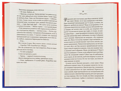 Red Louboutins / Червоні лубутени Джоджо Мойес 978-617-15-0188-1-6