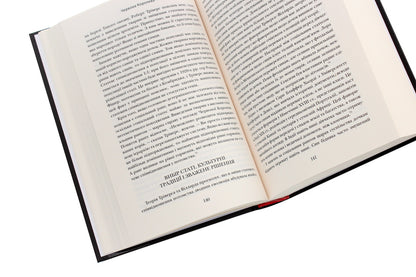 Red Queen. Sexual Reproduction And Evolution Of Human Nature / Червона Королева. Статеве розмноження та еволюція природи людини Mett is ridden / Метт Рідлі 9789669484048-5