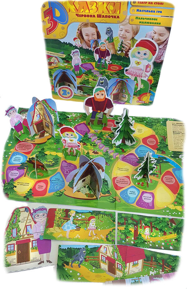 Red Riding Hood. 3D fairy tale / Червона Шапочка. 3D казка  978-966-283-374-4-3