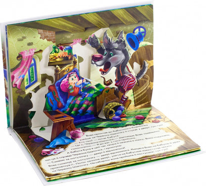 Red Riding Hood. Panorama book / Червона шапочка. Книжка-панорамка  9789667500771-4