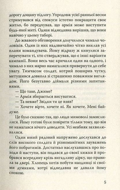 Red Sign Of Victory / Червоний знак звитяги Stephen Crane / Стильний 9786170704474,9786170704283-5