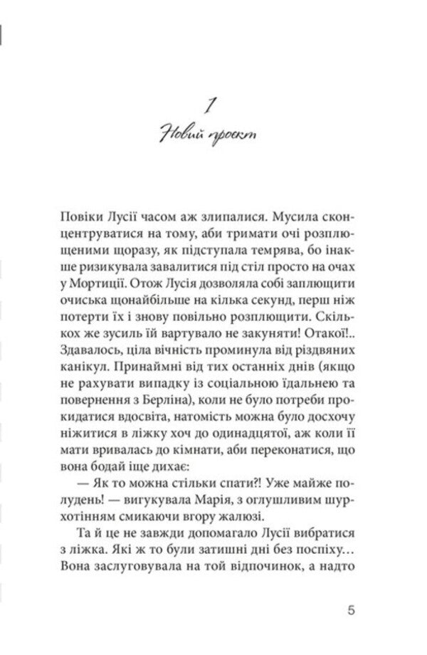 Red Sneakers Club. Book 7. Secrets Online! / Клуб червоних кедів. Книга 7. Секретики онлайн! Ana Pounset / Анна Пунсет 9789664485699-3