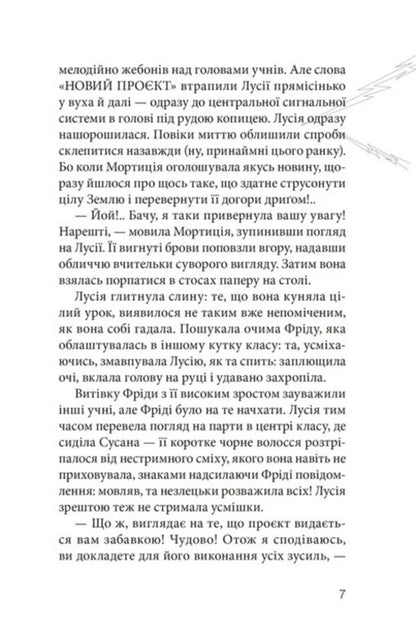 Red Sneakers Club. Book 7. Secrets Online! / Клуб червоних кедів. Книга 7. Секретики онлайн! Ana Pounset / Анна Пунсет 9789664485699-5