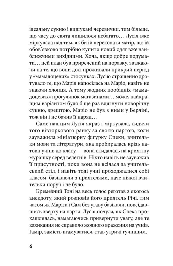 Red Sneakers Club Book 8 Together, Indeed! - Клуб червоних кедв Книга 8 Разом, авжеж! Ana Pounset - Анна Пунсет 9789664485781-3