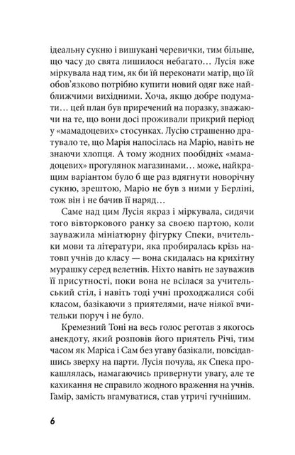 Red Sneakers Club Book 8 Together, Indeed! - Клуб червоних кедв Книга 8 Разом, авжеж! Ana Pounset - Анна Пунсет 9789664485781-3