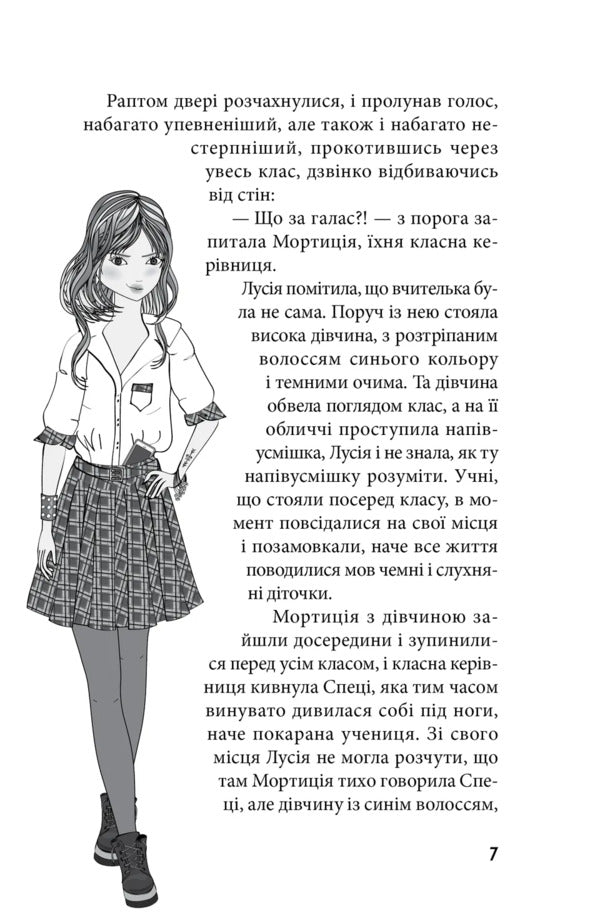 Red Sneakers Club Book 8 Together, Indeed! - Клуб червоних кедв Книга 8 Разом, авжеж! Ana Pounset - Анна Пунсет 9789664485781-4