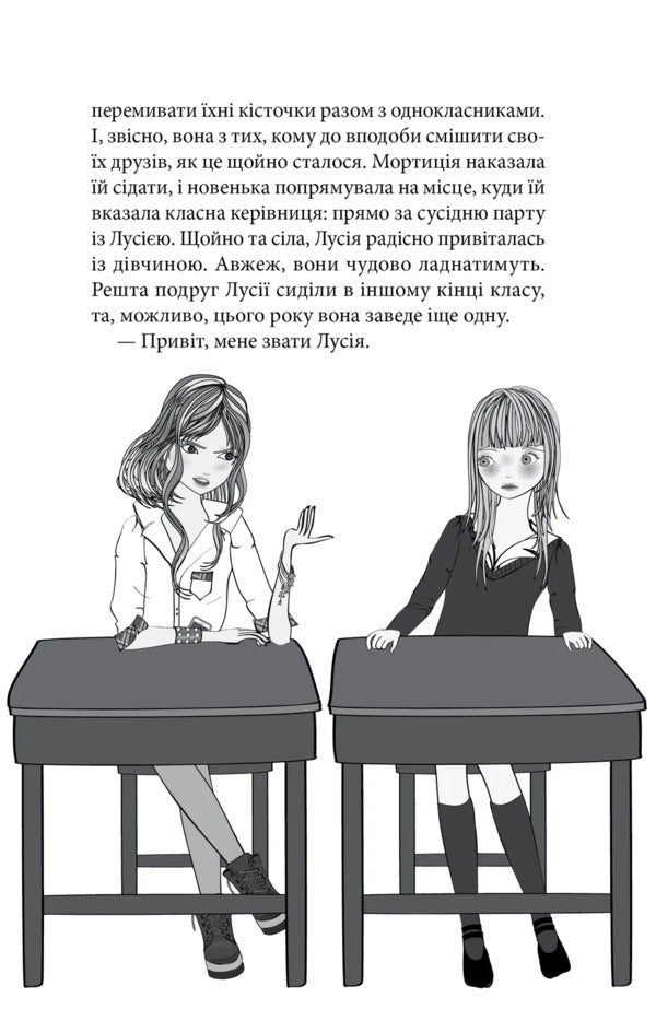Red Sneakers Club Book 8 Together, Indeed! - Клуб червоних кедв Книга 8 Разом, авжеж! Ana Pounset - Анна Пунсет 9789664485781-6