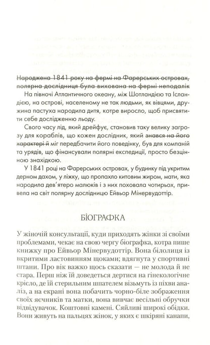 Red Watch / Червоний годинник Lena Zumas / Лені Зумас 9789669820624-3