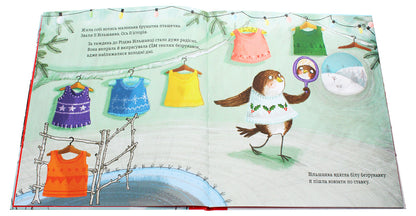 Red clothes for a little bird / Червона одежина для маленької пташини Джен Фернли 978-617-95026-9-9-4