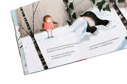 Red clothes for a little bird / Червона одежина для маленької пташини Джен Фернли 978-617-95026-9-9-6