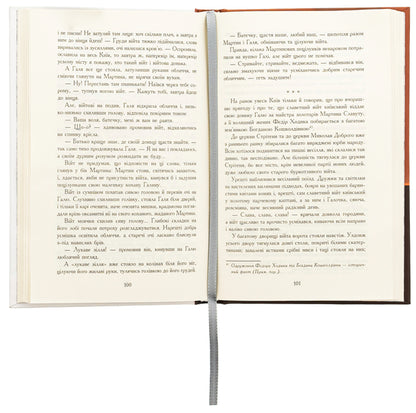 Red devil / Червоний диявол Михайло Старицкий 978-966-10-8754-4-5