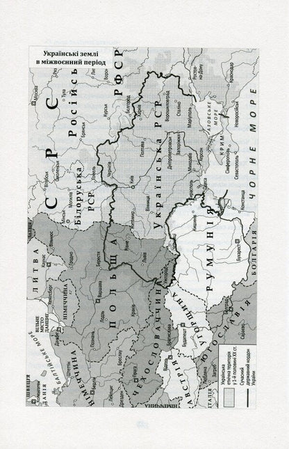 Red imperialism. The Second World War and public opinion in Ukraine. 1939–1941 / Червоний імперіалізм. Друга світова війна і громадська думка в Україні. 1939–1941 Владислав Гриневич 978-966-97606-6-1-6