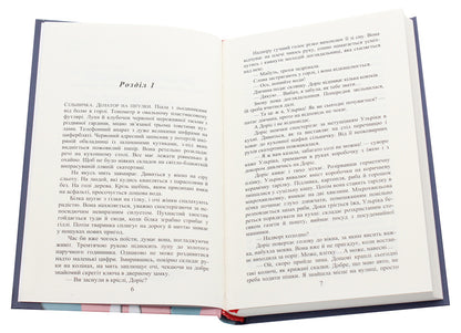 Red notebook / Червоний записник София Лундберг 978-966-688-050-8-4