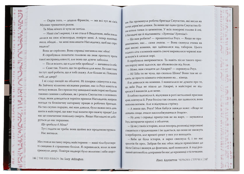 Red ribbon / Червона стрічка Люси Адлингтон 978-617-8280-89-5-6