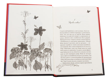 Red sneakers club.Book 2. Friends forever! / Клуб червоних кедів. Книга 2. Подруги forever! Ана Пунсет 978-617-679-555-1-4