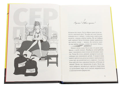 Red sneakers club.Book 3. Everything for a dream / Клуб червоних кедів. Книга 3. Усе заради мрії Ана Пунсет 978-617-679-786-9-4