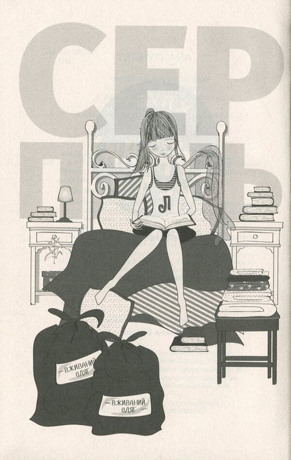 Red sneakers club.Book 3. Everything for a dream / Клуб червоних кедів. Книга 3. Усе заради мрії Ана Пунсет 978-617-679-786-9-6
