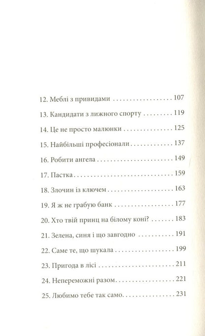 Red sneakers club.Book 5. An incredible week / Клуб червоних кедів. Книга 5. Неймовірний тиждень Ана Пунсет 978-617-679-928-3-4