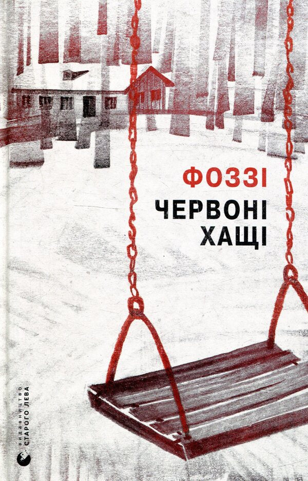 Red thickets / Червоні хащі Фоззи 978-617-679-670-1-1