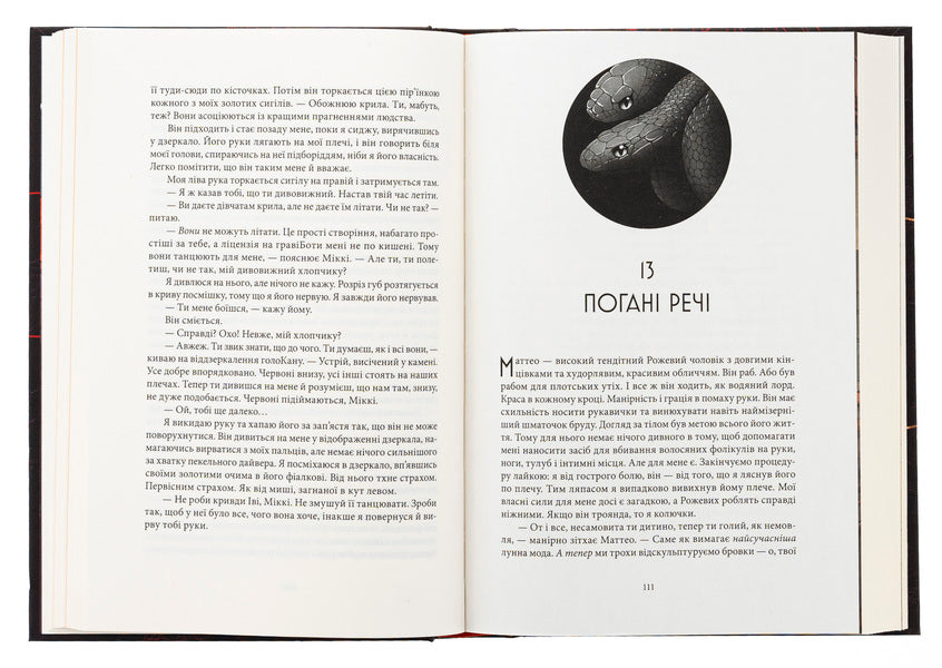 Red uprising. Book 1 / Червоне повстання. Книга 1 Пирс Браун 978-617-8383-61-9-5
