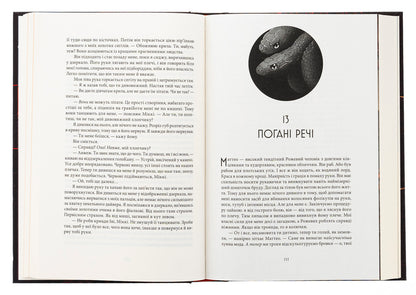 Red uprising. Book 1 / Червоне повстання. Книга 1 Пирс Браун 978-617-8383-61-9-5