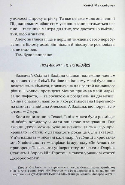Red, white and royal blue / Червоний, білий та королівський синій Кейси МакКуистон 978-617-523-325-2-6
