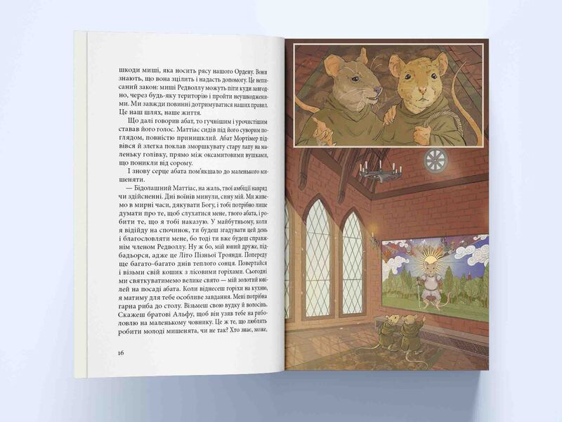 Redwall / Редволл Брайан Джейкс 978-617-8383-14-5-3