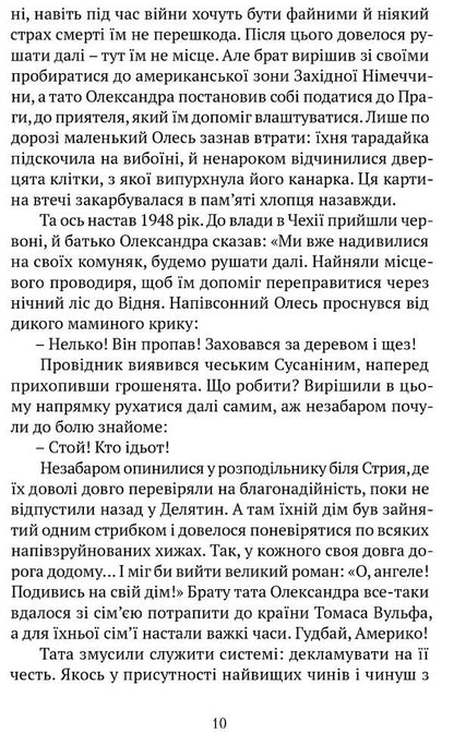 Reed seraphim / Очеретяні серафими Юрий Николишин 978-617-629-773-4-4