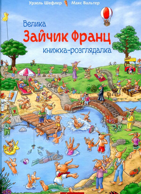 Reference books (a set of 2 books) / Книжки-розглядалки (комплект із 2 книг) Али Митгуш 978-966-10-5101-9, 978-966-10-5102-6-4