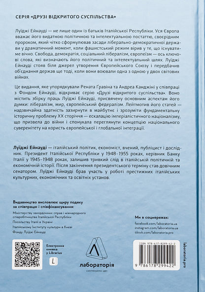 Reflections on Europe. Selected articles on society, economy and politics / Роздуми про Європу. Вибрані статті про суспільство, економіку й політику  978-617-8299-42-2-2
