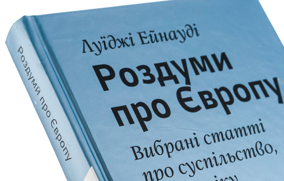 Reflections on Europe. Selected articles on society, economy and politics / Роздуми про Європу. Вибрані статті про суспільство, економіку й політику  978-617-8299-42-2-4
