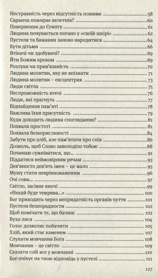 Reflections on the sand / Роздуми на піску Александро Пронцато 978-966-395-816-3-4