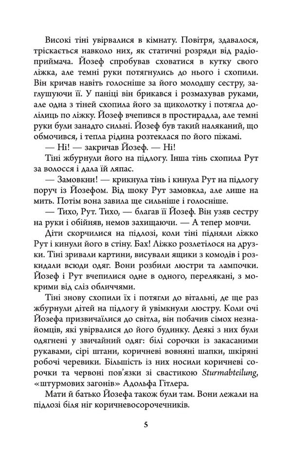 Refugee / Біженець Алан Грац 978-966-948-804-6-6