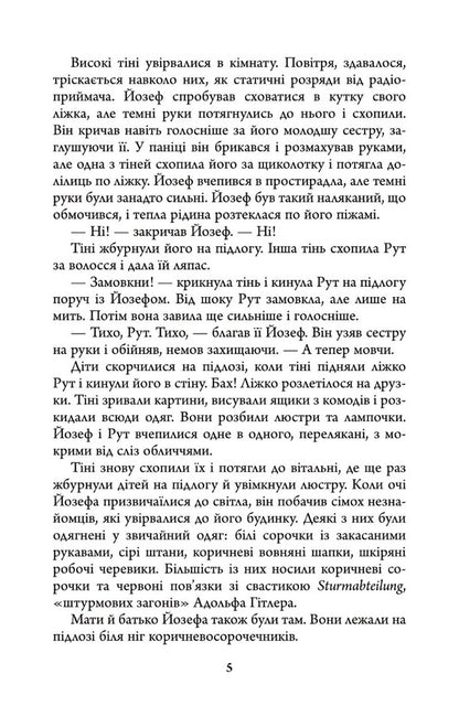 Refugee / Біженець Алан Грац 978-966-948-804-6-6