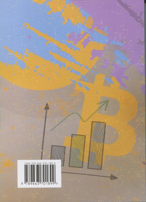 Refusal to templates. Path to extra profits in business / Відмова від шаблонів. Шлях до надприбутків у бізнесі Юрий Меженко 978-966-370-189-9-2