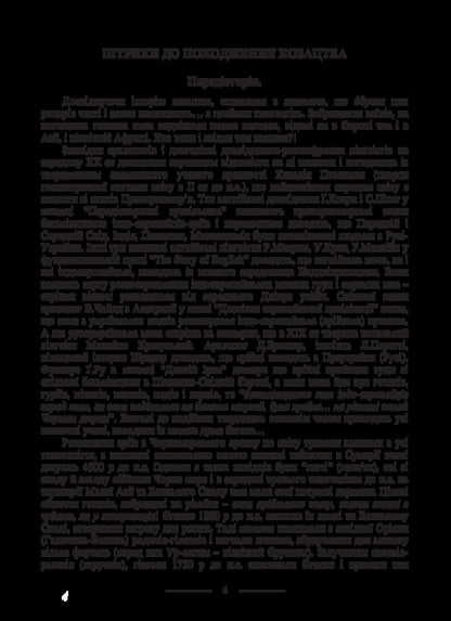 Register of Zaporizhzhya troops in 1649. Alphabetical index / Реєстр війська запорозького 1649 року. Алфавітний покажчик  978-617-7605-98-9-4