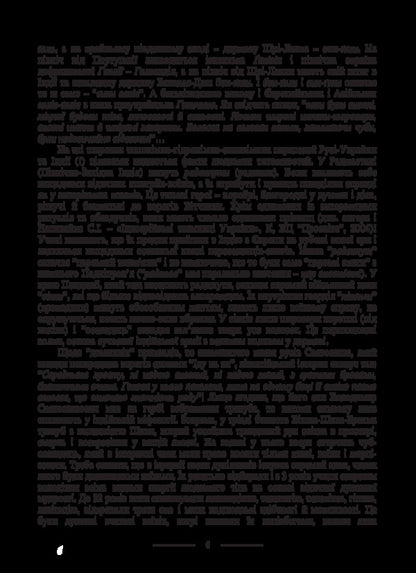 Register of Zaporizhzhya troops in 1649. Alphabetical index / Реєстр війська запорозького 1649 року. Алфавітний покажчик  978-617-7605-98-9-6
