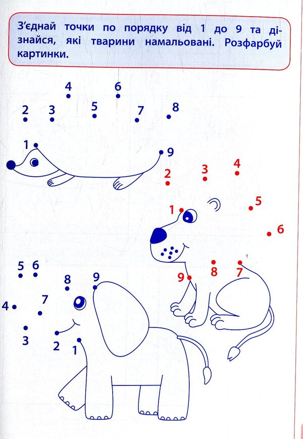 Registration For Preschoolers.Chanterelle / Прописи для дошкільнят. Лисичка Olga Konobevskaya, Natalya Leonova, Ekaterina Smirnova / Ольга Конобєвська, Наталія Леонова, Катерина Смирнова 9789662845228-4