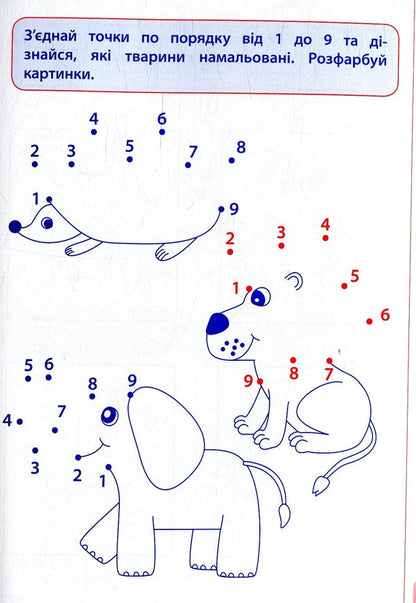 Registration For Preschoolers.Chanterelle / Прописи для дошкільнят. Лисичка Olga Konobevskaya, Natalya Leonova, Ekaterina Smirnova / Ольга Конобєвська, Наталія Леонова, Катерина Смирнова 9789662845228-4