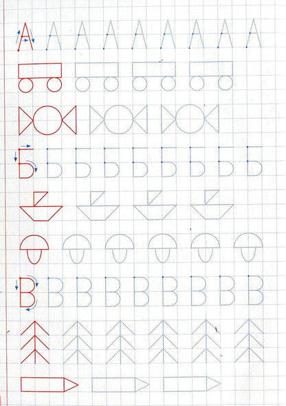 Registration For Preschoolers.Giraffe / Прописи для дошкільнят. Жирафчик Natalya Leonova, Ekaterina Smirnova, Andrey Stolyarenko / Наталія Леонова, Катерина Смирнова, Андрій Столяренко 9789662845211-3